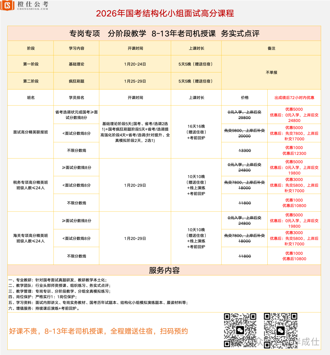 1768451855780771.png 课程表.png