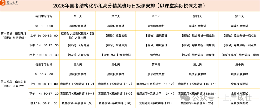 1768451993618745.png 课程表2.png