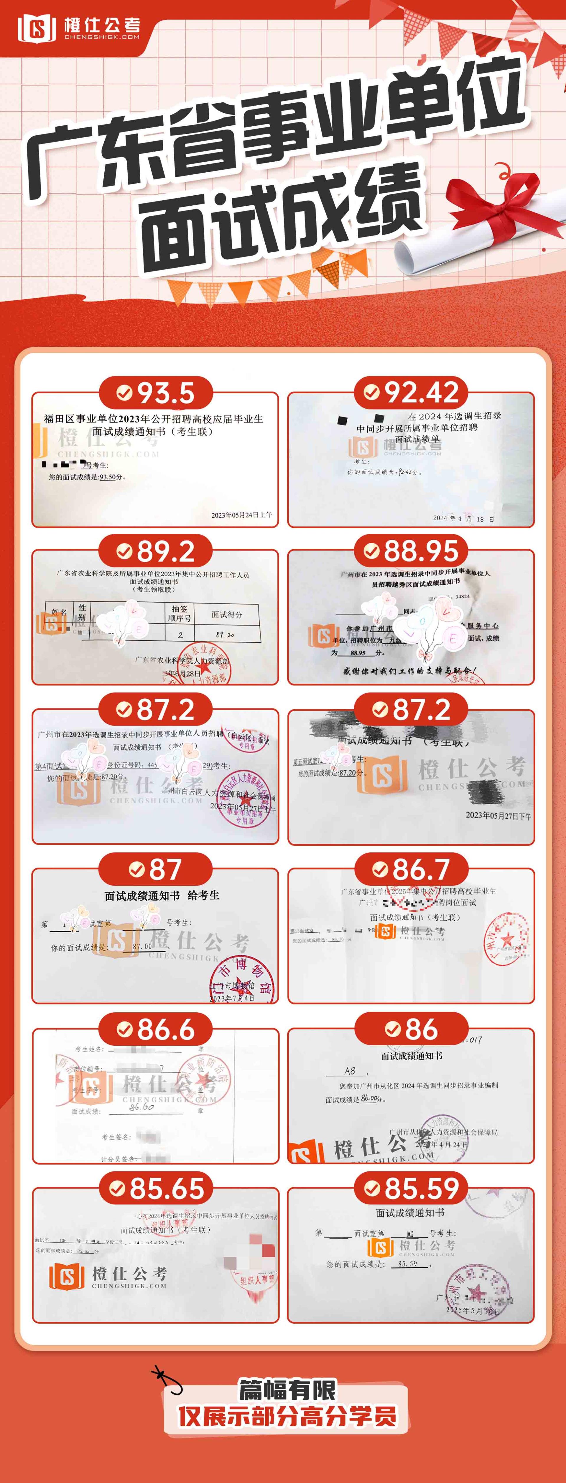 1768453040536368.jpg 事业单位 放网站的.jpg